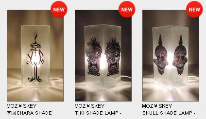 mozyskey shade lump 2015 fall.JPG